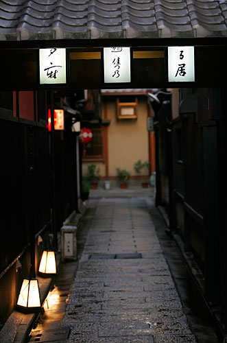 Gion, Kyoto
